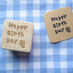 【再販】メッセージ　「Happy Birth Day」　はんこ