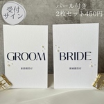 受付サイン 受付 結婚式 ウエディング ペーパーアイテム ウェルカムスペース 