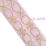 チロリアンテープ　刺繍リボン　レトロ