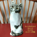 ウィンスタンレイキャット（ケンジントンキャット）ビンテージ、ラブリ〜、サイズ２