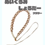 おはな❁⃘ぬいぐるみしょるだー♡♡調節可能で子供から大人まで使える！