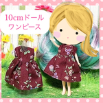 プチブライス  サイズのお洋服