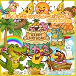 とんでった⁈バナナくんのだいぼうけん〜ケーキでおめでとう！〜　パネルシアター　誕生日　誕生会　おたんじょうび　夏の歌　子どもの歌　ホワイトボードシアター　