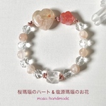 送料無料☆桜メノウのハートとお花の希望と癒しのお守り