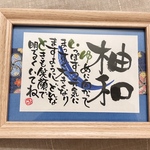 お名前詩ハガキ作品フレームつき　いろいろな贈り物にいかがですか？卒業のお祝い、感謝の贈り物にも♫ 敬老の日にも喜ばれています。