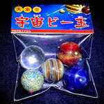 宇宙ビー玉セット　その３(2025/4/6　20時販売予定)