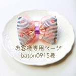 お客様専用ページ
