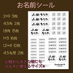  カット済み✩ 筆文字デザイン お名前シール A4シート