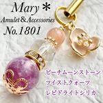 【幸福】1801　ピーチムーンストーン×ツイストクォーツ×レピドライトシリカ　天然石　お守り　ストラップ　花　チャーム