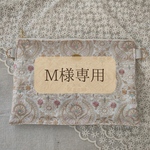 【 M様専用 】インド刺繍リボン ストラップ かわいい きれい ママ