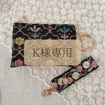 【 K様専用 】インド刺繍リボン ストラップ かわいい きれい ママ