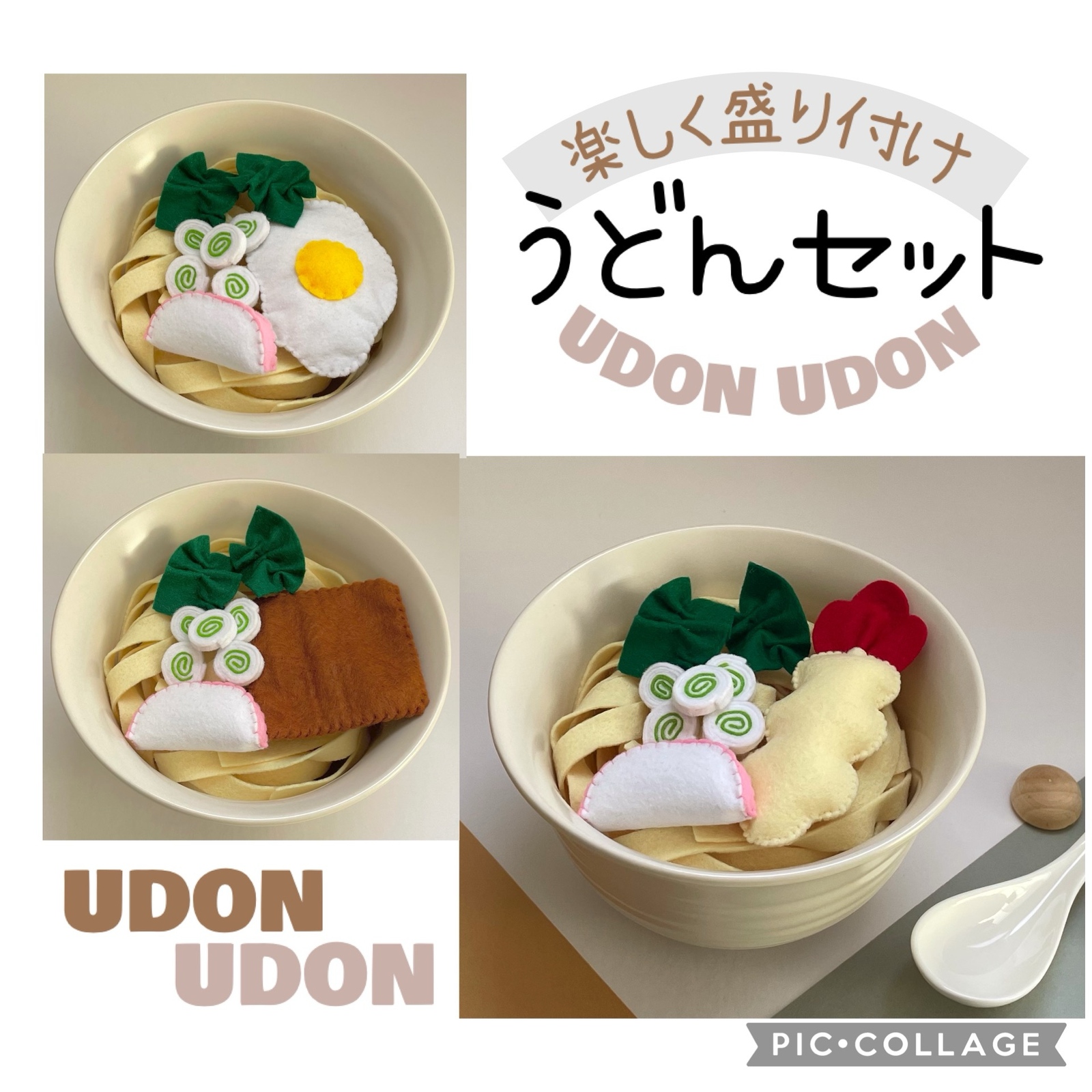再販52】フェルトうどんセット【おままごと】 - MIRA'S GALLERY