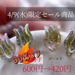 【春のアイテム1日限定セール】2pcs+2pcs)ゴールド+ロジウム1ペアずつ)インポートピアス)rhodium#np10