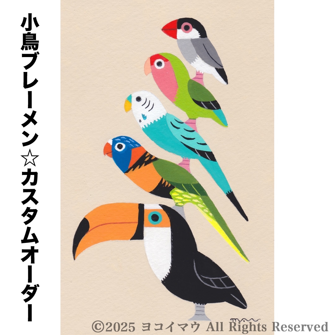 オーダー作品「A4 小鳥ブレーメン」小鳥/鳥/イラスト/絵/北欧/アート/絵画 絵本作家のオーダー絵画「リアルな小鳥ブレーメン A4」小鳥/鳥