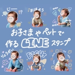 【 LINE 】スタンプ