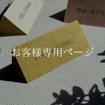  【mnr525様専用】コンパクト二つ折り席札,シンプルメニュー表/結婚式
