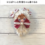 【白×赤】にじぱぺっと用 猫ちゃん着ぐるみ