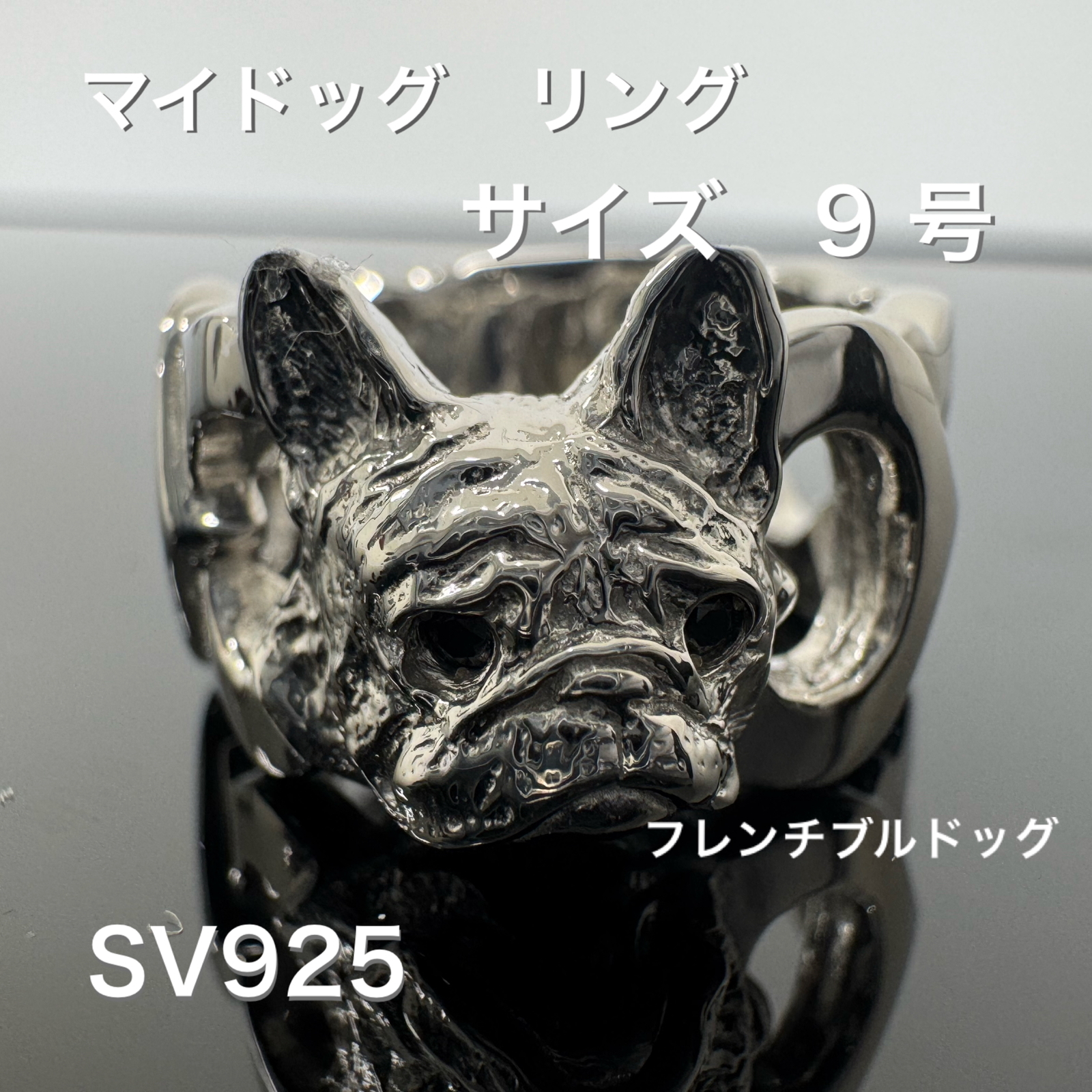 マイドッグリング SV925 サイズ9号　犬種ウェスティ　*新品 マイドッグリング SV925 サイズ9号 犬種ウェスティ *新品 【公式通販】