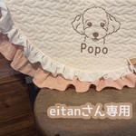 eitanさん専用カフェマット2枚