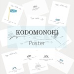 こどもの日 ver.