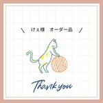 【けぇ様】グラニースクエアハット