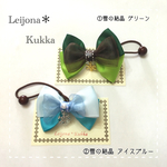 送料無料　2個組＊童話雪の女王イメージ りぼんヘアゴム Leijona＊Kukka