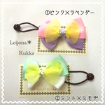 送料無料　2個組＊童話ラプンツェル・ティンカーベルイメージりぼんヘアゴム Leijona＊Kukka