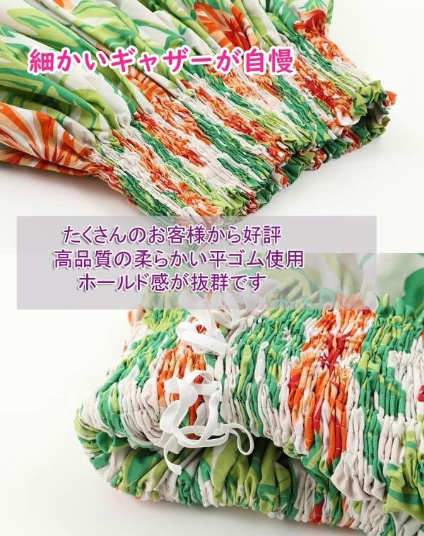 パウスカート　細見えパウスカート　ギャザーの細かさが自慢　太って見えないパウスカート　ミウミントアロハ　p00789