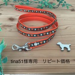 tina51様専用　リピート価格　リード　ドイツリボン　アスタリスク　ブロック　オレンジ