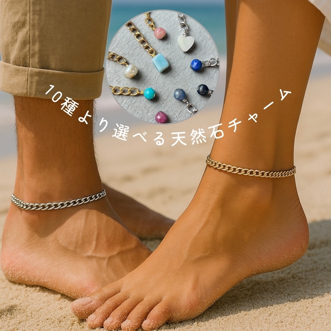 送料無料】アンクレット ミサンガ 足首 2本セット ターコイズ