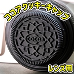 ココアクッキー レンズキャップ 46mm オーダーメイド カメラキャップ お菓子
