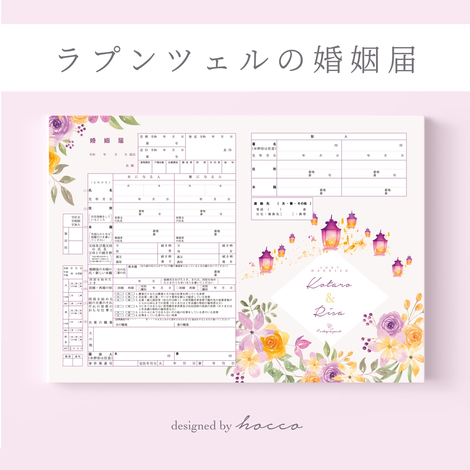 満州国　結婚届　本物保証　希少 出生届 おもちゃ【オリジナル命名紙付】 – 【公式】婚姻届製作所