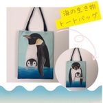 ひょっこりアニマル　海の生き物　ペンギン親子　ペンギンミニトートバッグ