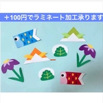 こどもの日　壁面飾り
