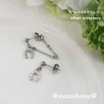 《馬蹄付バックチェーンピアス・シルバー 》442Bサージカルステンレス