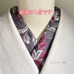 洗える刺繍半衿　大人のワインカラー