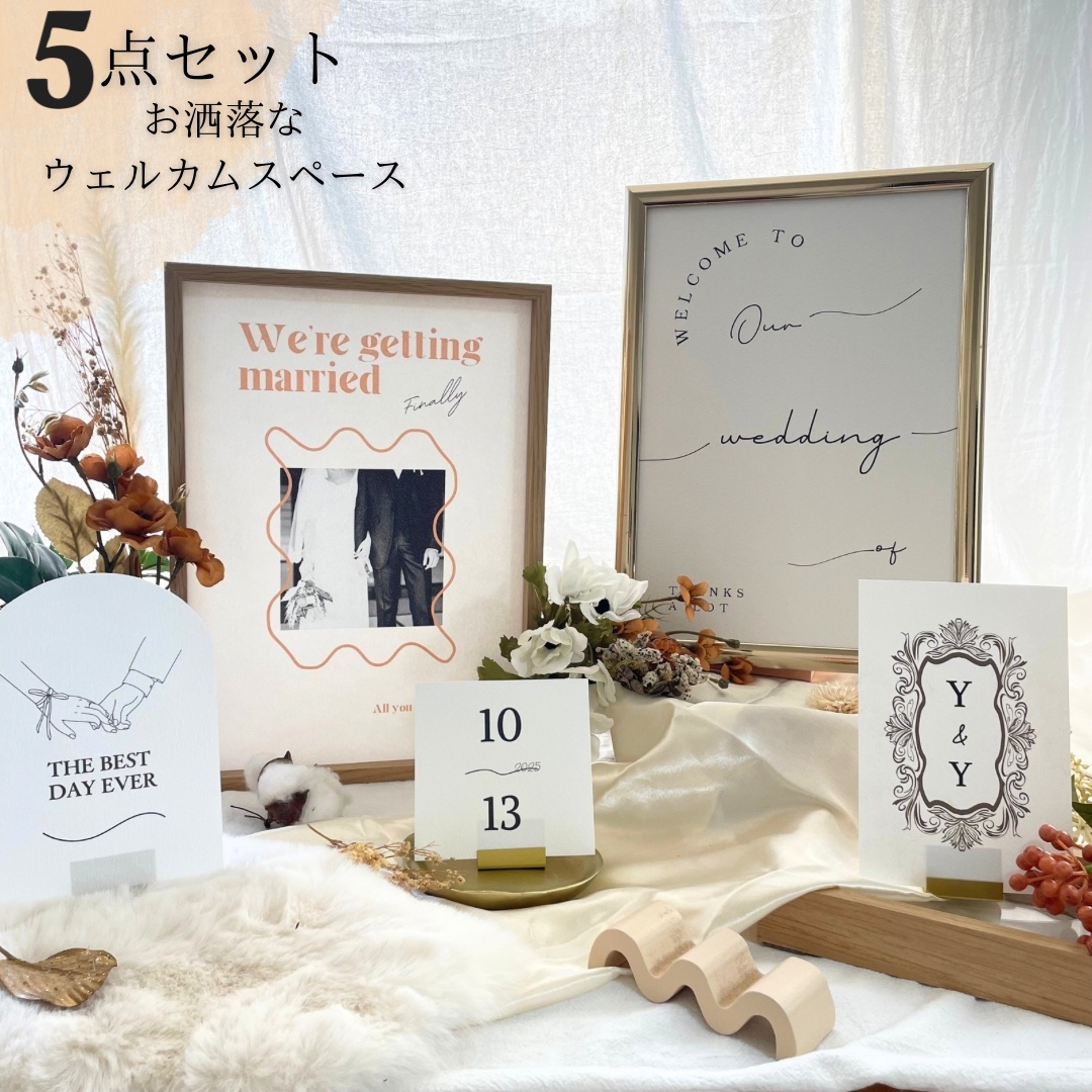 再再再販売 受付サイン/新郎新婦受付/受付飾り/ウェルカム