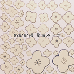 [RYOOOO様 専用ページ] ふわふわフリルリボン