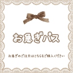 お急ぎパス