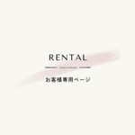 "arai様 専用ページ"