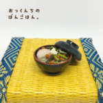 ミニチュアフード 山菜そばA