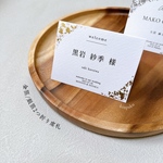 〖¥140〗金箔/銀箔2つ折り席札 マーメイド紙 スタンド席札 