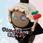 ♡Yuki-gana369さま♡専用ページです