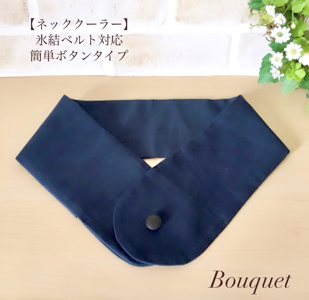 アイスノンカバーの人気通販 | minne 国内最大級のハンドメイド