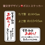 【営業・勧誘お断り】筆文字デザイン ステッカー ／ マグネット