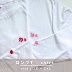 ロングT shirt | XS 〜 XXL