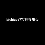 bichico7777様専用☆カスタムサッカーボールホルダー