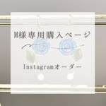 M様専用購入ページ　一輪のバラ　クリアブルー