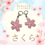 【何月であっても春を楽しみたい】ペールピンクの桜🌸