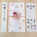 花束で御祝♡御祝儀袋　代筆つき